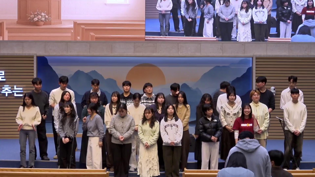 청주 서원경교회 청년부 주일 낮 2시 예배 -26.02.15