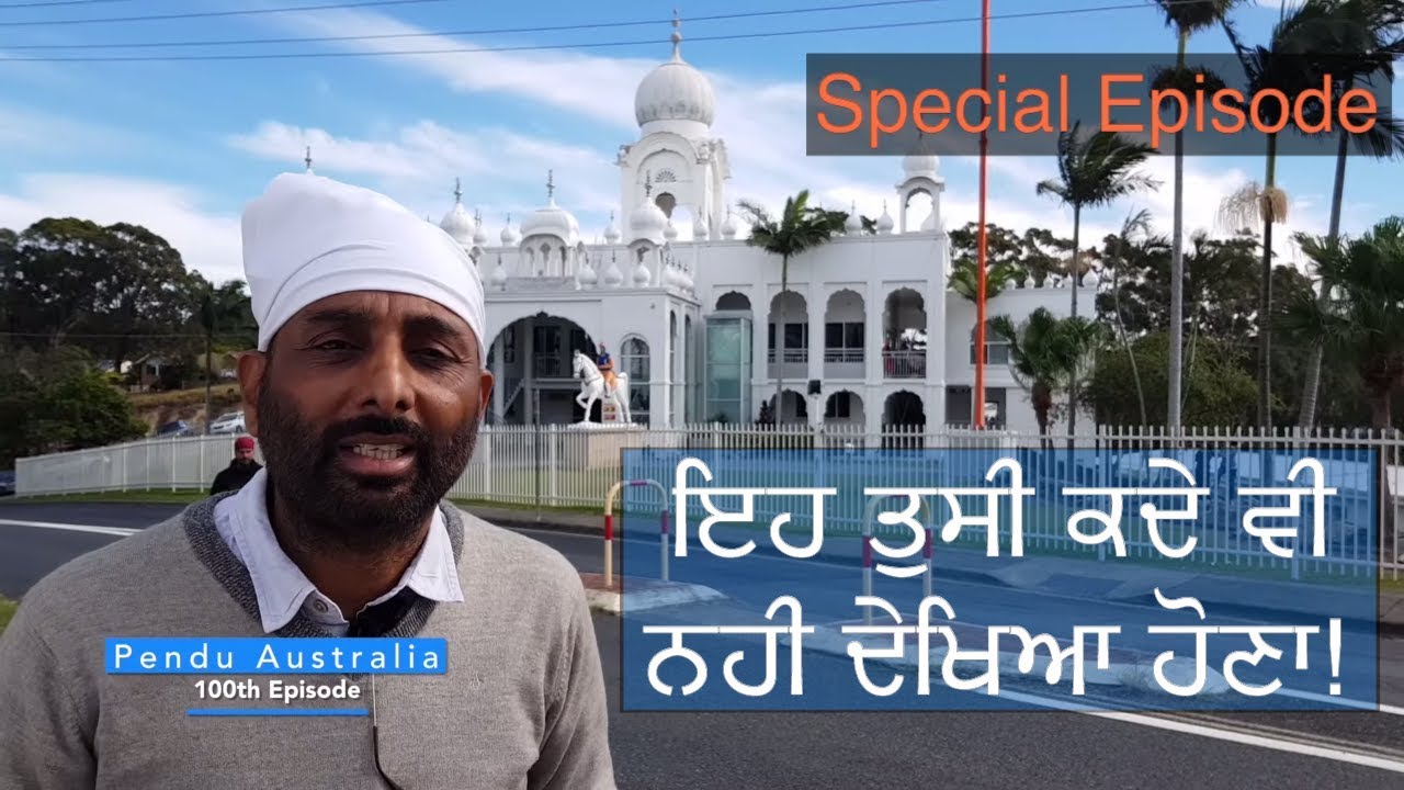 Pendu Australia Episode 100 | Mintu Brar | History Of Punjabis in Australia | Punjabi Travel Show