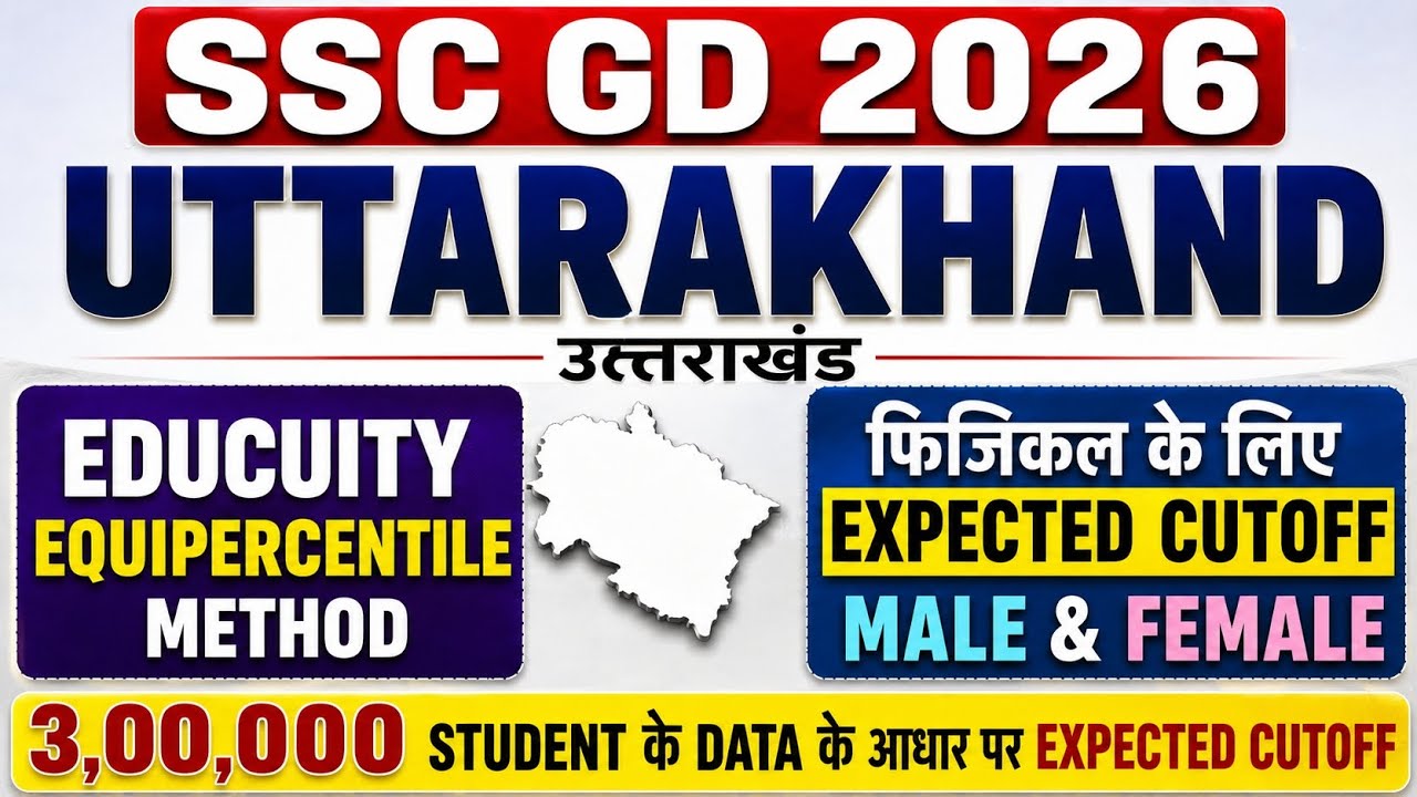 Uttarakhand ✅ SSC GD 2026 Physical Expected Cutoff 🔥 #sscgdcutoff #sscgdanswerkey #sscgd2026 #uk