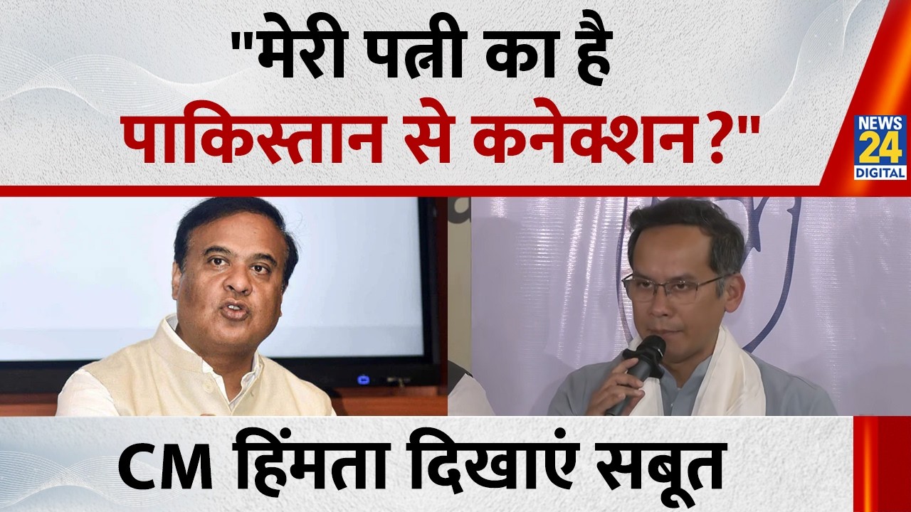 'CM खुद को चाणक्य समझते हैं', Himanta के आरोपों पर Gaurav Gogoi का पलटवार; लगाए गंभीर आरोप