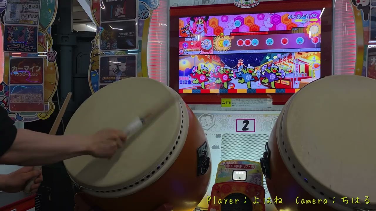 太鼓の達人ニジイロ　カレ・カノ・カノン