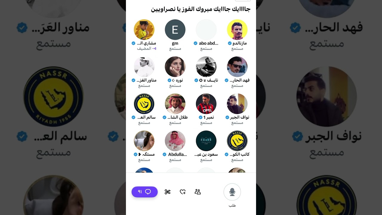 مساحة مشاري الشمري بعد فوز النصر على التعاون 1-0 😮‍💨