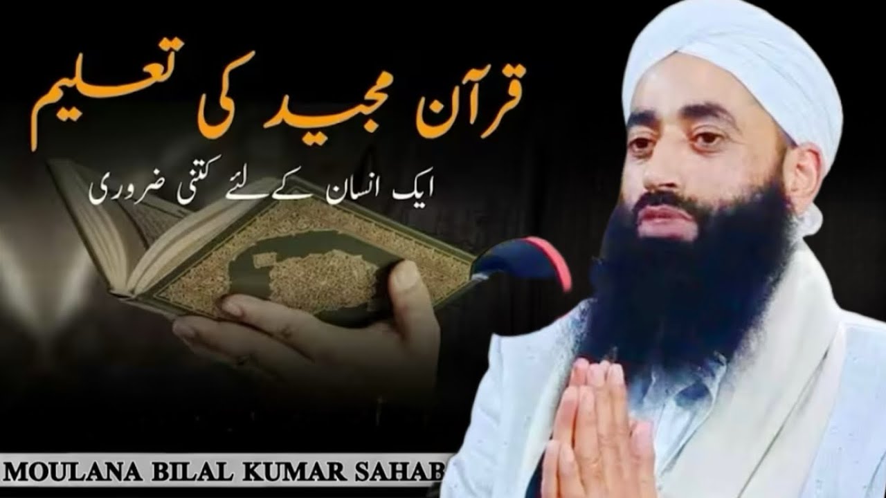 Istaqbal E Ramazan • Moulana Bilal Ahmad Kumar Sahab • Ramzan Bayan Bilal AhmadKumar Sahab