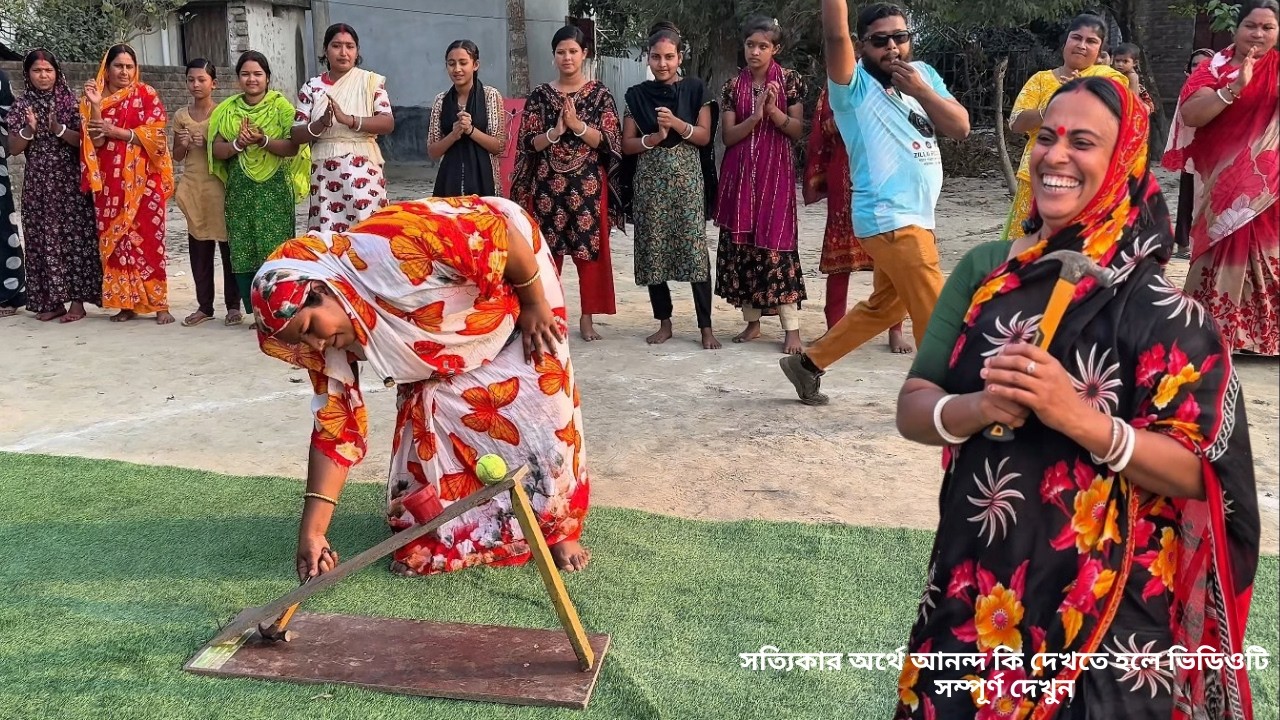 সত্যিকার অর্থে এ আনন্দ যে কি এই প্রতিযোগী দেখিয়ে দিল । হাতুড়ি দিয়ে মেরে লক্ষ ঠিক রাখলেই পুরস্কার