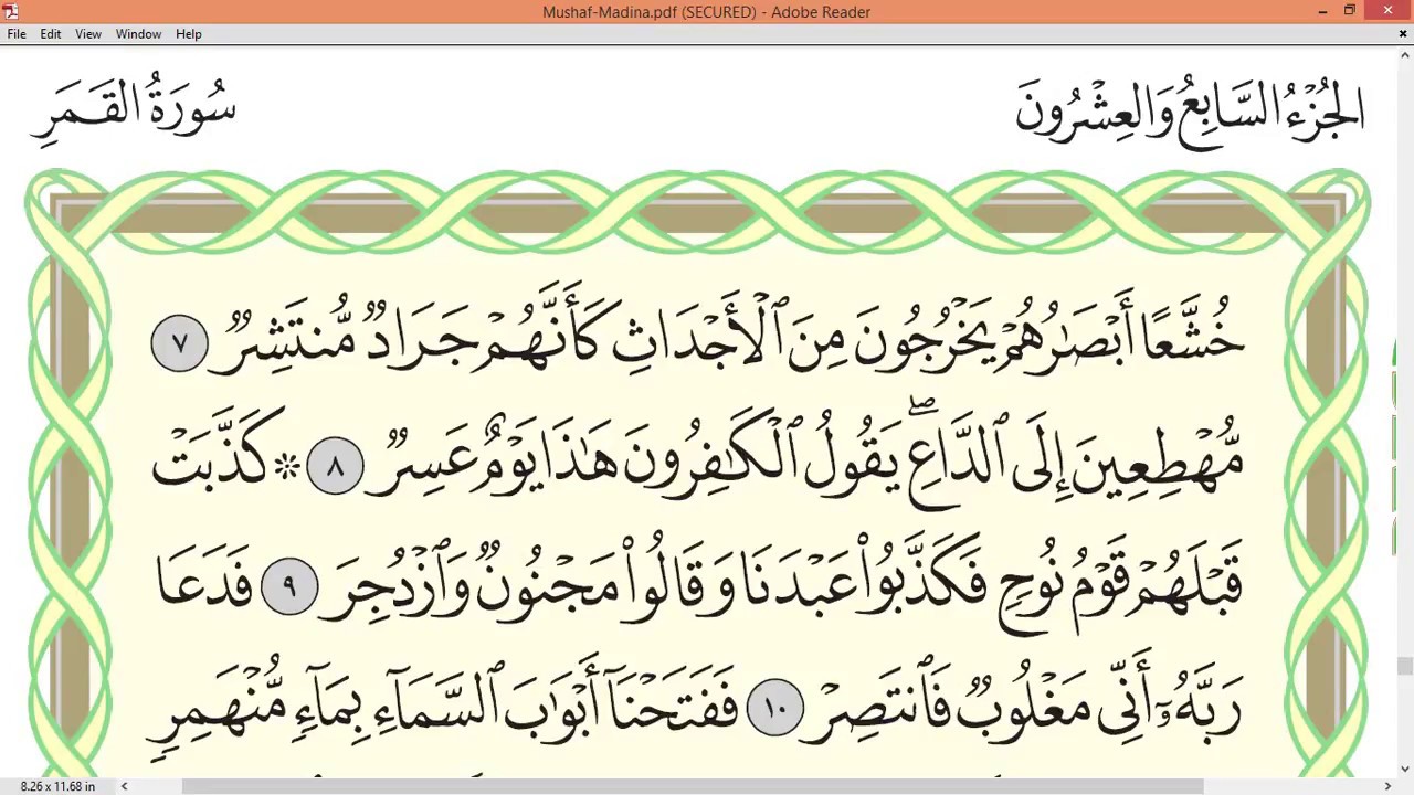 Practice reciting with correct tajweed - Page 529 (Surah Al-Qamar)