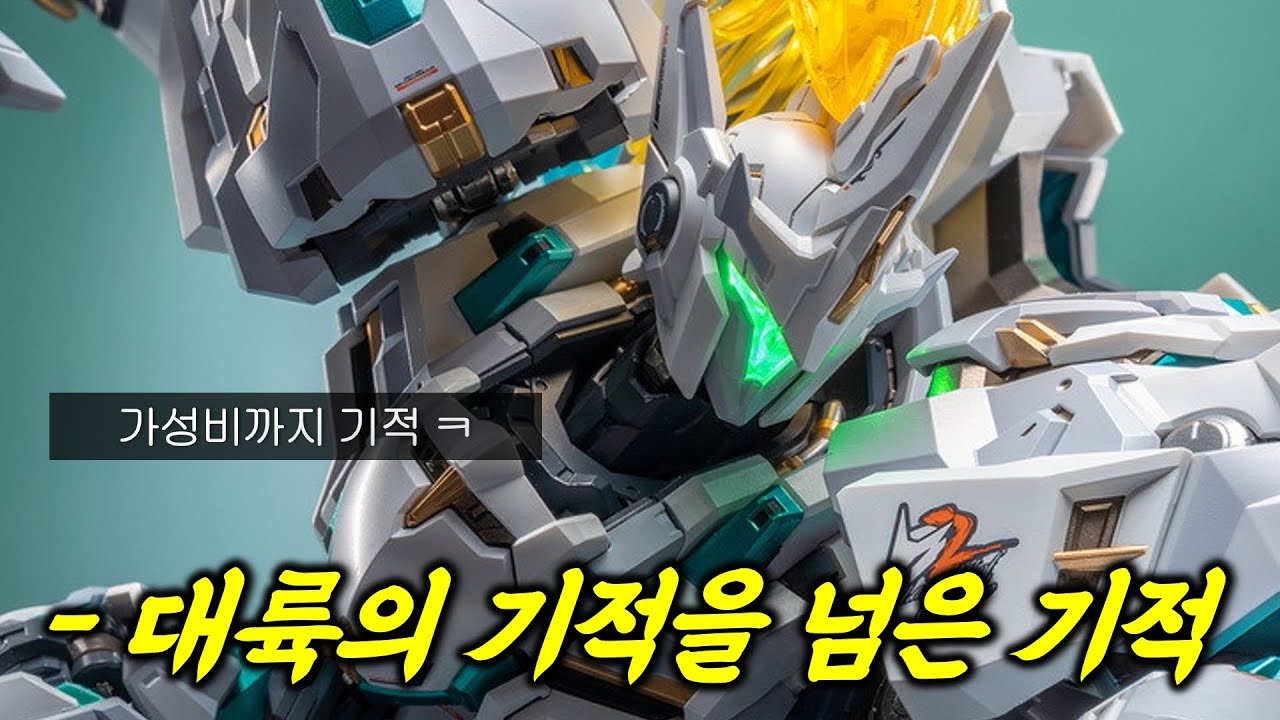 대륙의 기적 기적 기적 기적 [SUB]