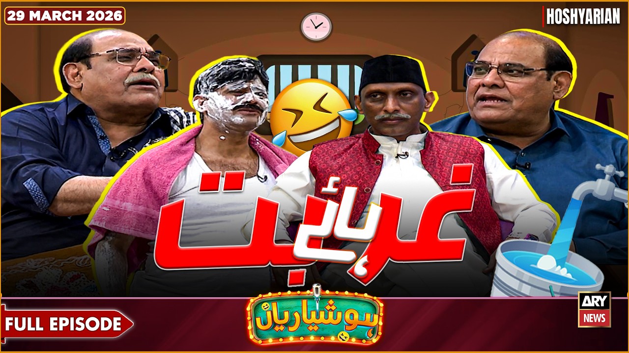 Hoshyarian | NA PAANI NA PAISA 😭💦 | 29 March 2026 | Saleem Albela | Agha Majid | Comedy