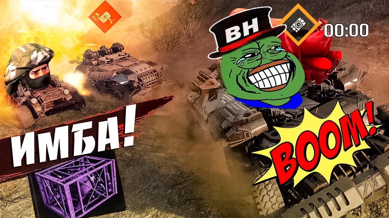 НИНДЗЯ ДЕФЬЮЗ | Имба Тактика и Баги | Crossout EXE | Мемы