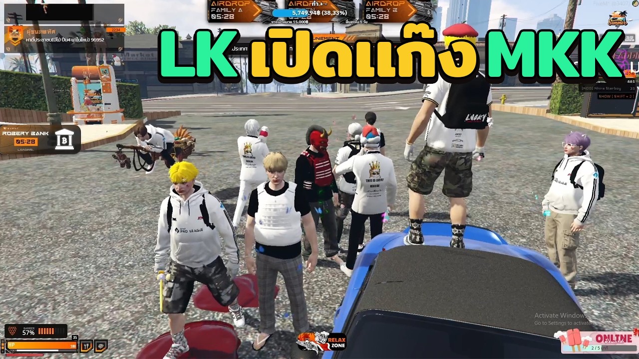 LK เปิดเเก็ง MKK | GTA V FiveM | Summer City