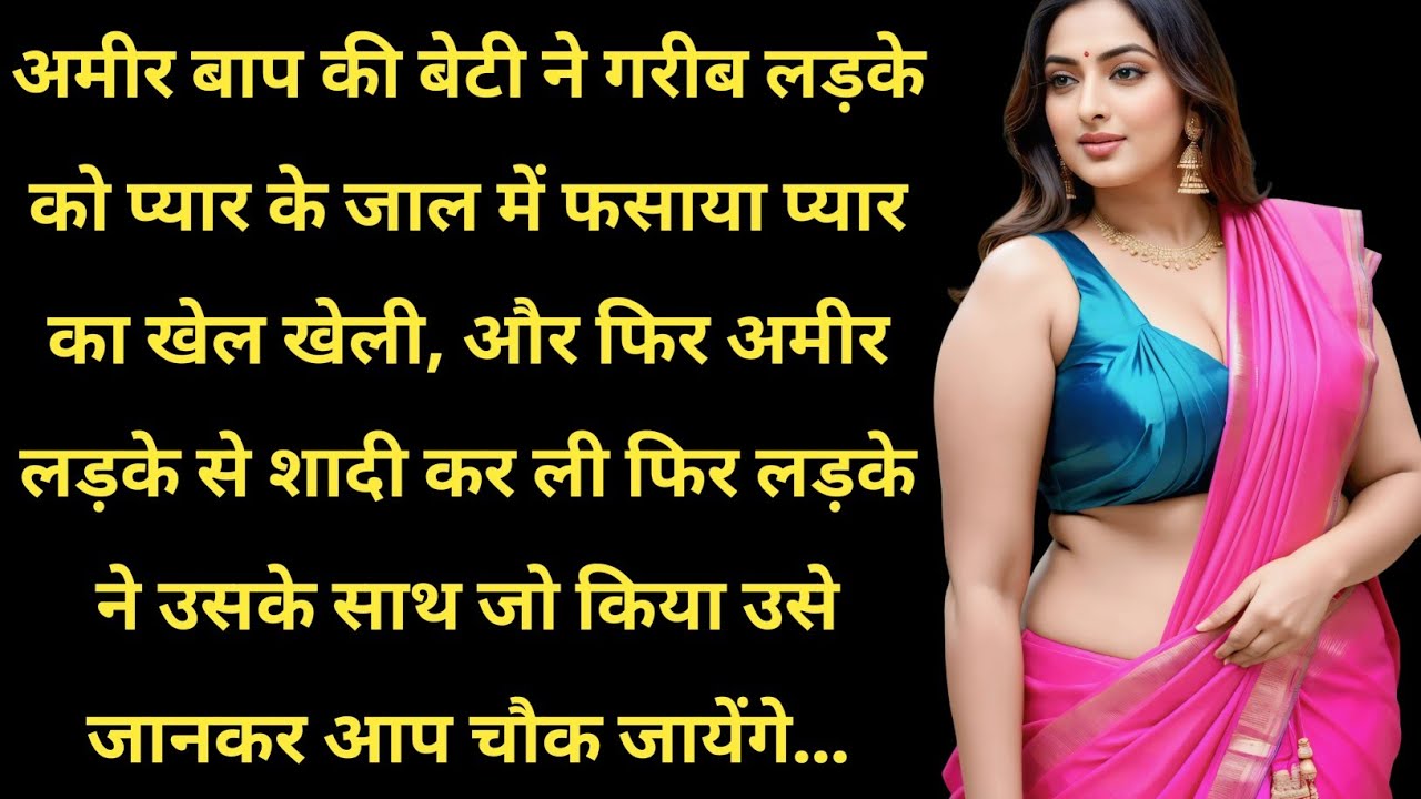 Suvichar | Emotional Heart Touching Kahani | Zindagi Ka Sach | Motivational Hindi Kahani