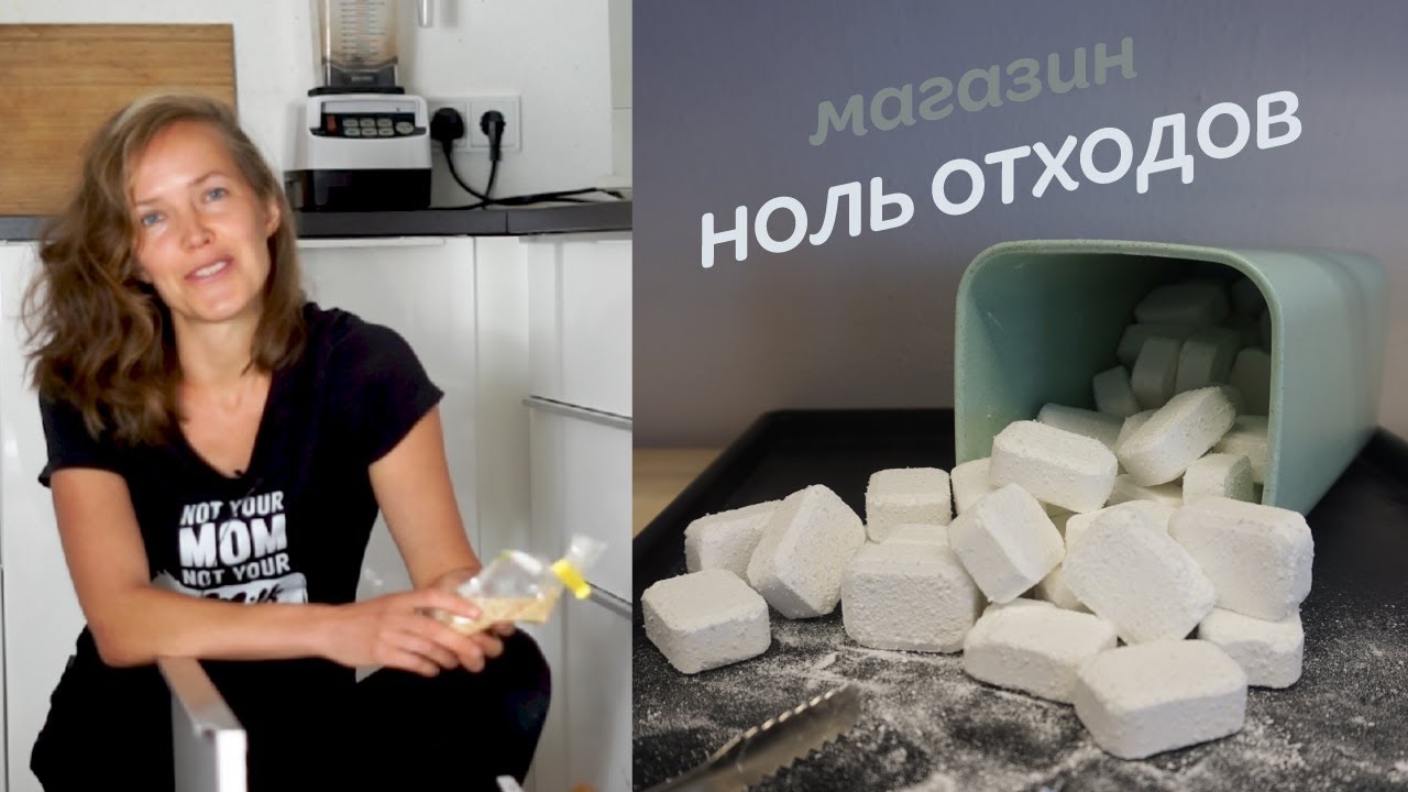 Доедаю остатки на кухне и иду закупаться в ZERO-WASTE шоп 🌿