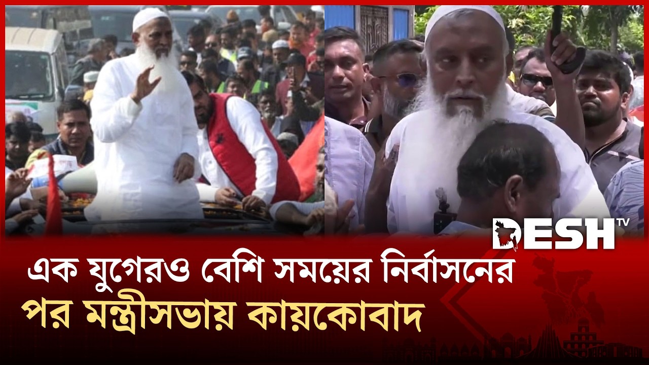 কুমিল্লার মুরাদনগরের কে এই ‘দাদা ভাই’ ? | BNP | Kaikobad | DeshTv