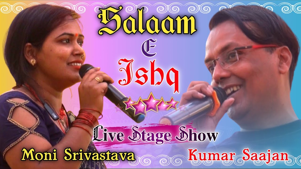 सलाम-ए-इश्क़ || Salaam E Ishq Meri Jaan Song || Live Performed By Moni Srivastava & Kumar Saajan