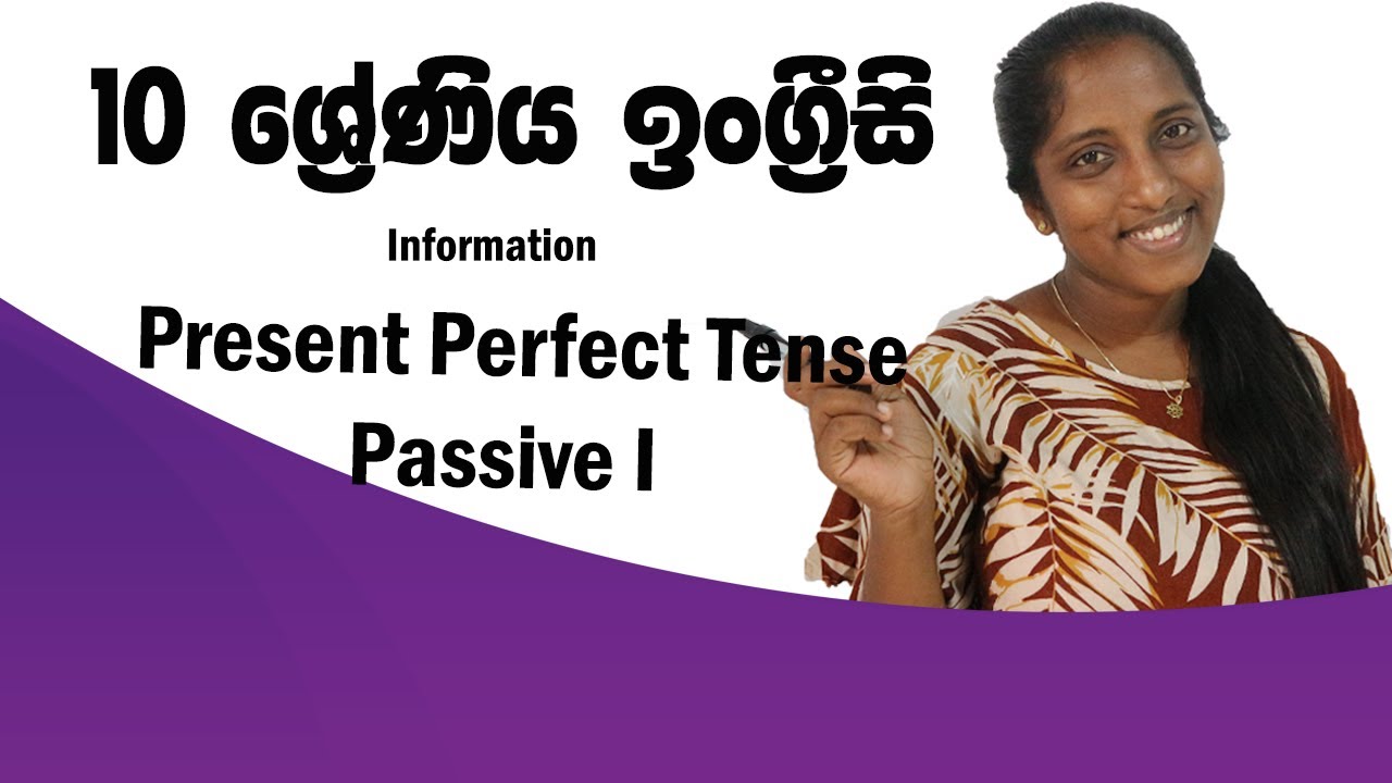 Grade 10 Pupil's Book | Information Part 7 | Present Perfect Tense Passive I 🇱🇰