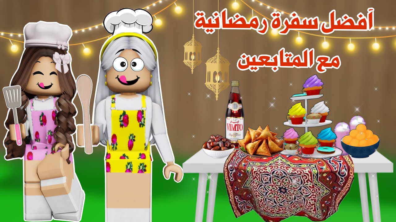 تحدي أفضل سفرة رمضانية🌙✨مع المتابعين وعشنا مع بعض يوم رمضاني كامل 🤩✨| ماب البيوت