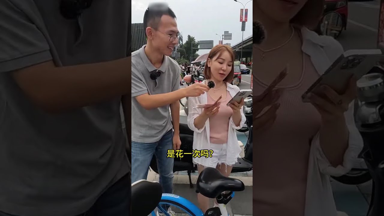 户晨风 成都随机给陌生人钱&mdash;&mdash;H2O是什么？女士竟然这样花钱 YT@LightYearWai 光年外 卢晨风 20230816