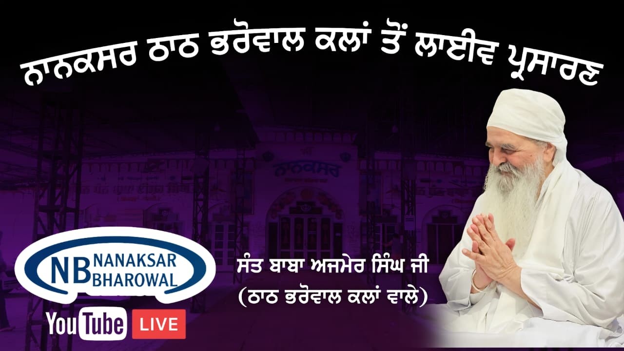 LIVE NANAKSAR BHAROWAL [EVENING] KIRTAN