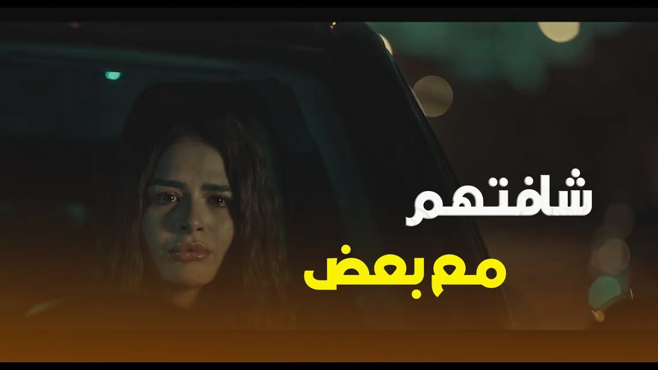 داليدا المرة دي شافت ياسمين ومازن في 2026 وطلع فعلا بيخونها! 🔥#بتوقيت_2028#ما_تراه_ليس_كما_يبدو