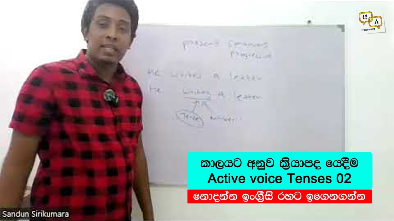 Basic Grammar Class - Day 03