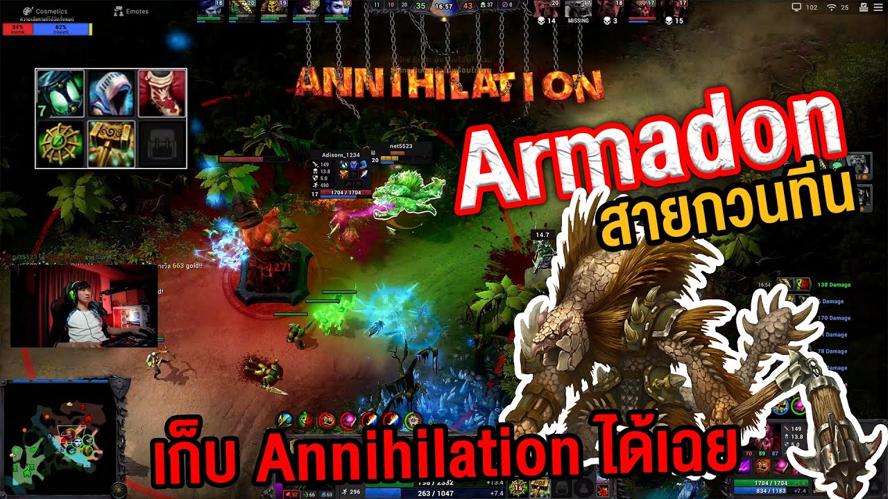 เล่น Armadon สายกวน รับดาเมทจนชนะ🤣