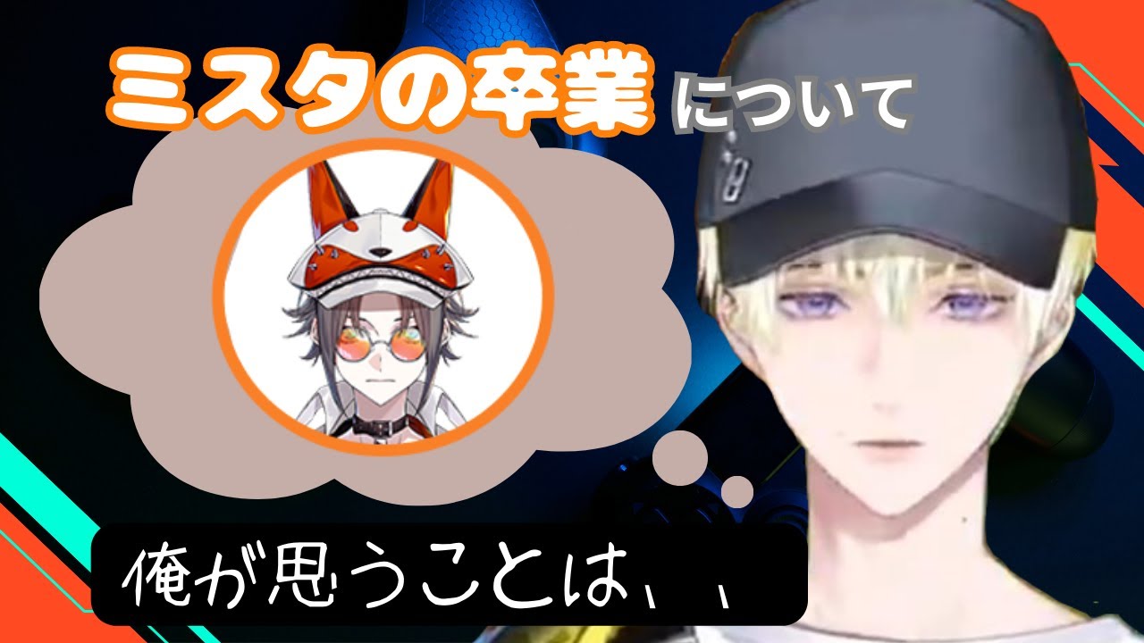 【Noctyx】ミスタの卒業について話すサニー・ブリスコー