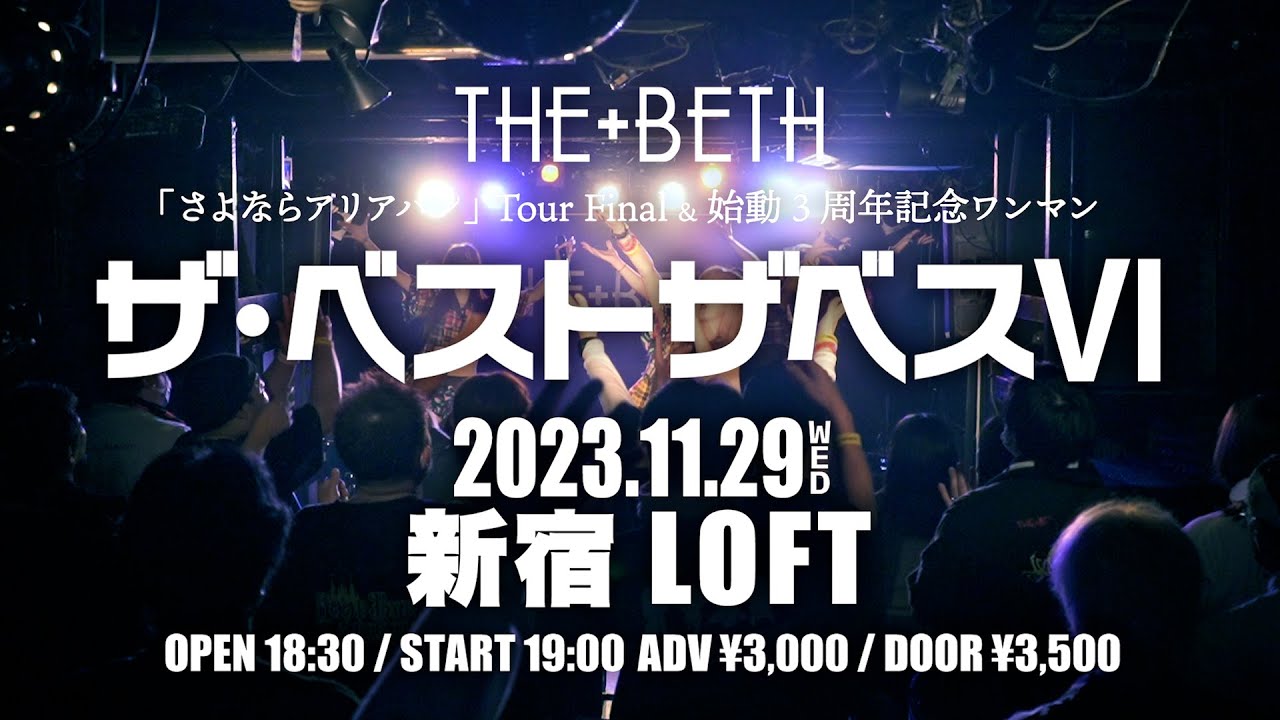 ザ・ベストザベスⅣ&Ⅴ ダイジェストムービー【THE+BETH】