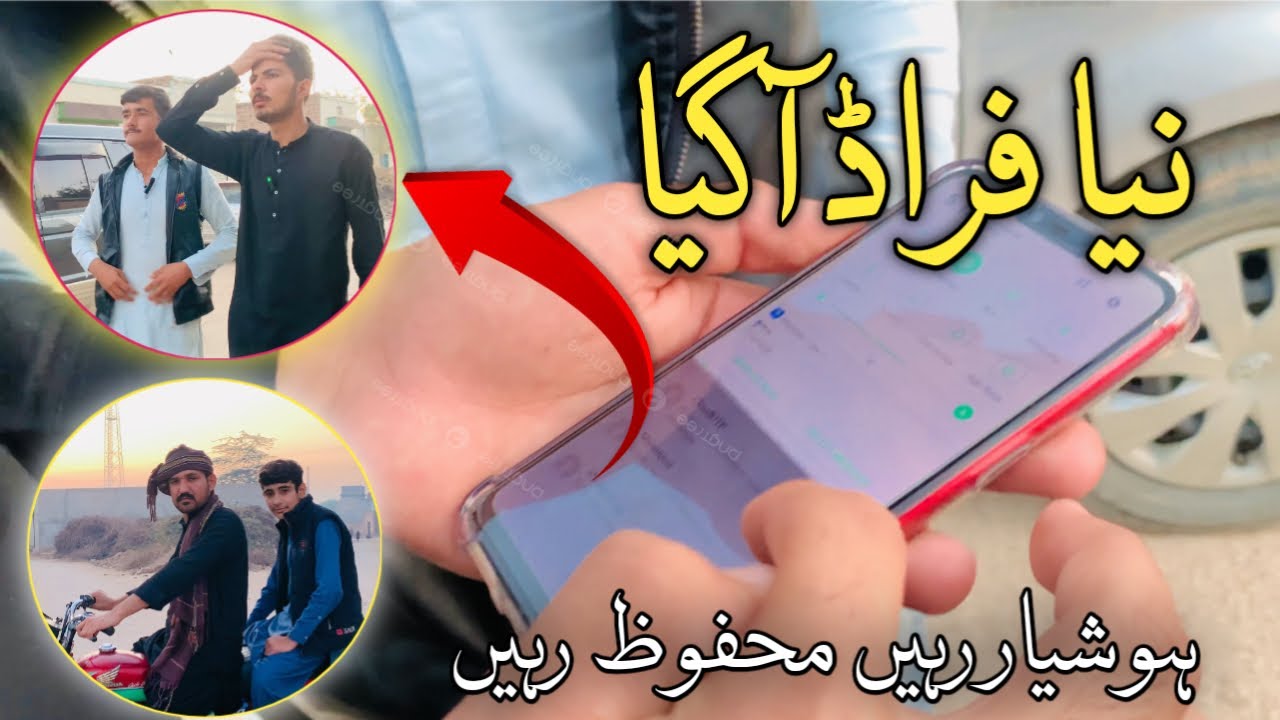 Fraud Karne Ka Naya Tarika || Fraud Calls || OTP Scam || Tension Free