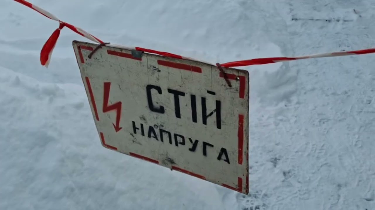 Відновлення пошкодженого обладнання. Зима 2026