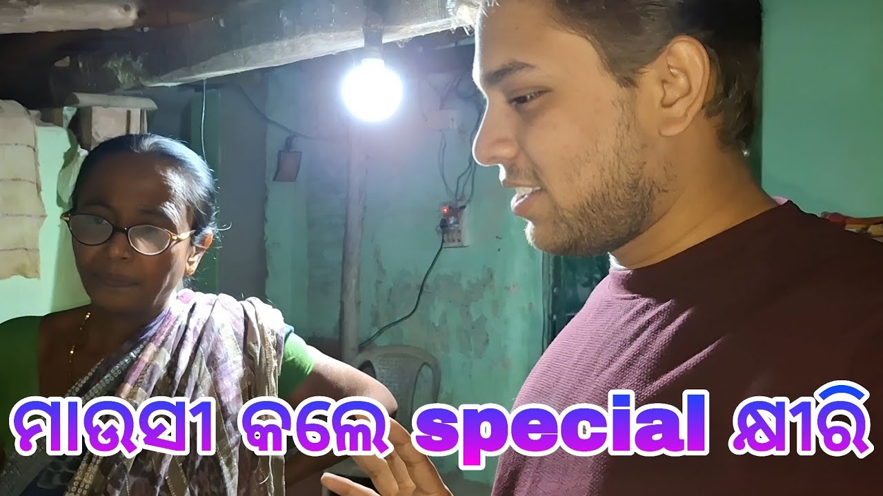 Emti କ୍ଷୀରି କେବେ ଖାଇ ନଥିବେ//Mausi kale special khiri #food #recepies 