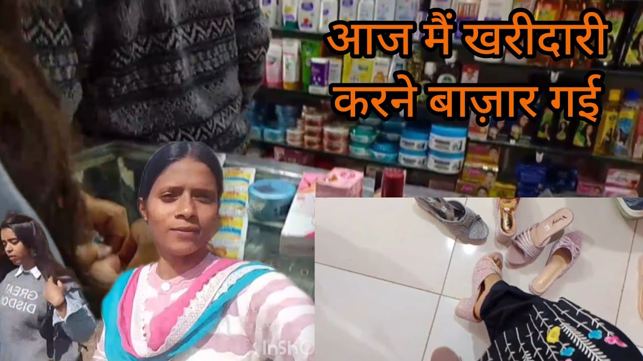आज मैं शॉपिंग के लिए मार्केट गई।