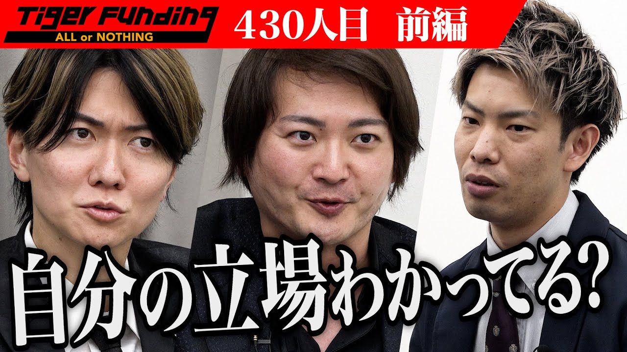 【前編】志願者の一言が仇となる…クリエイターに居場所を提供しやりたいことに挑戦するチャンスを与えたい【佐藤 俊介】[430人目]令和の虎