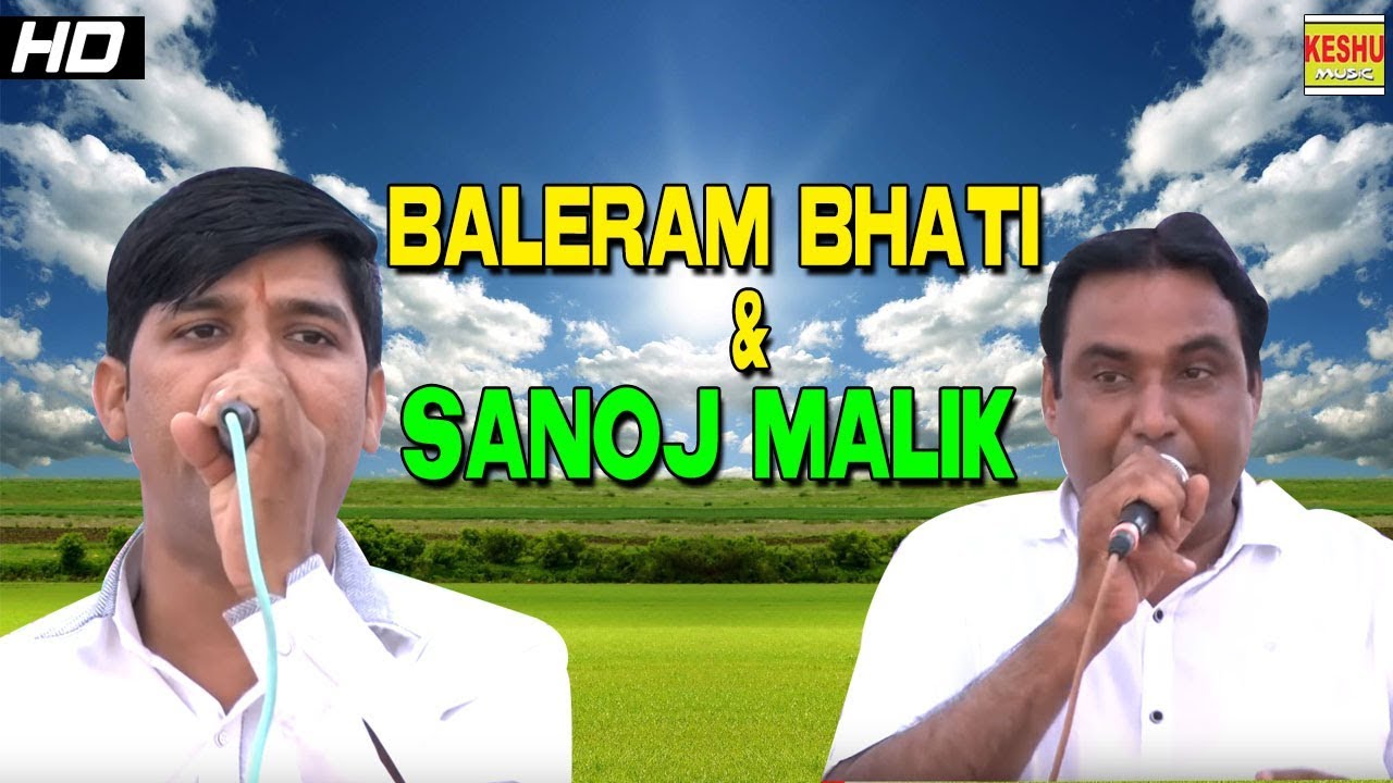 हरयाणवी रागनी | Baleram Bhati & Sanoj Malik | Keshu Music