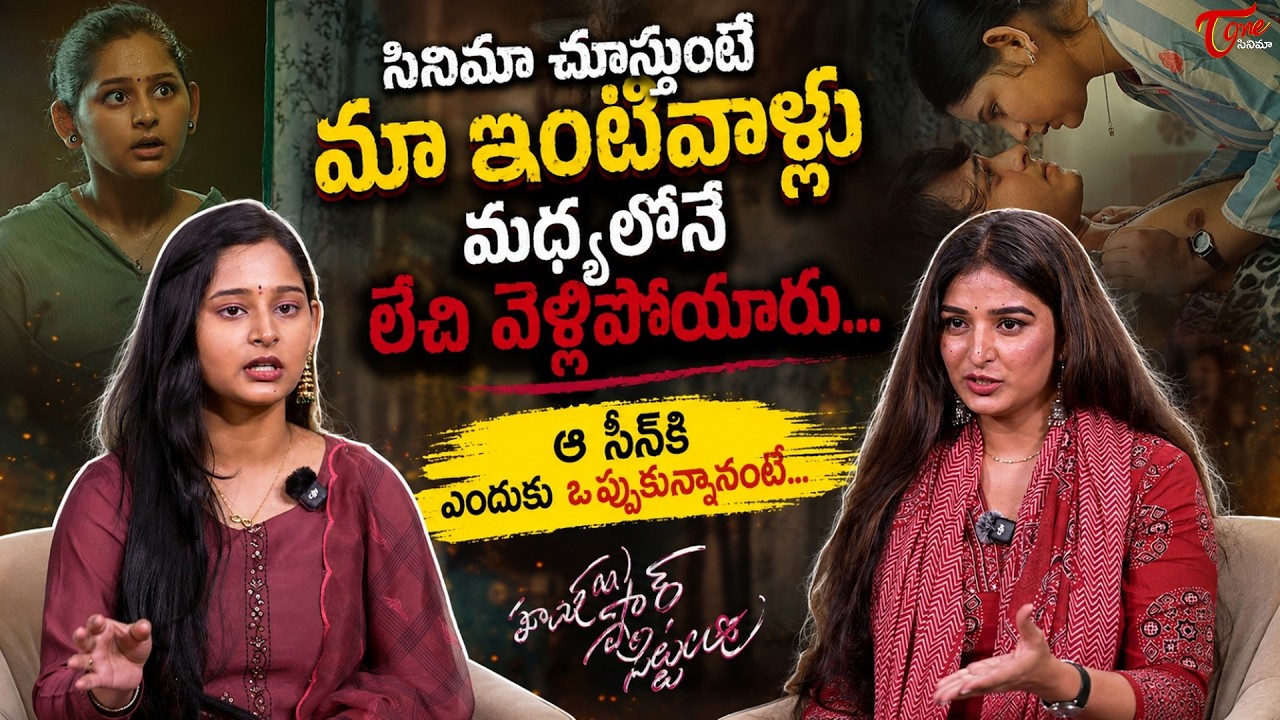 Vasavi Ganeshan Exclusive Interview | Hushar Pittalu Movie Team Hilarious Interview | TeluguOne