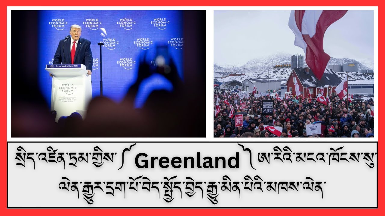 སྲིད་འཛིན་ཏྲམ་གྱིས་ཡོ་རོབ་མཐུན་ཕྱོགས་རྒྱལ་ཁབ་ལ་གོ་ཕྲལ་རྒྱབ་རྒྱུ་དེ་ཆག་ཡང་བཏང་བའི་སྐོར་