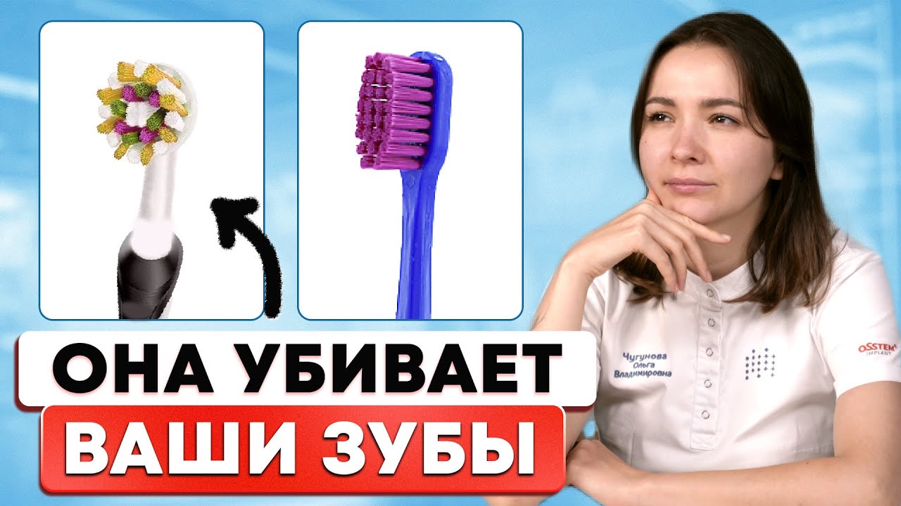 Не вздумайте покупать ЭТИ щётки! Какую зубную щётку выбрать в 2026 году?