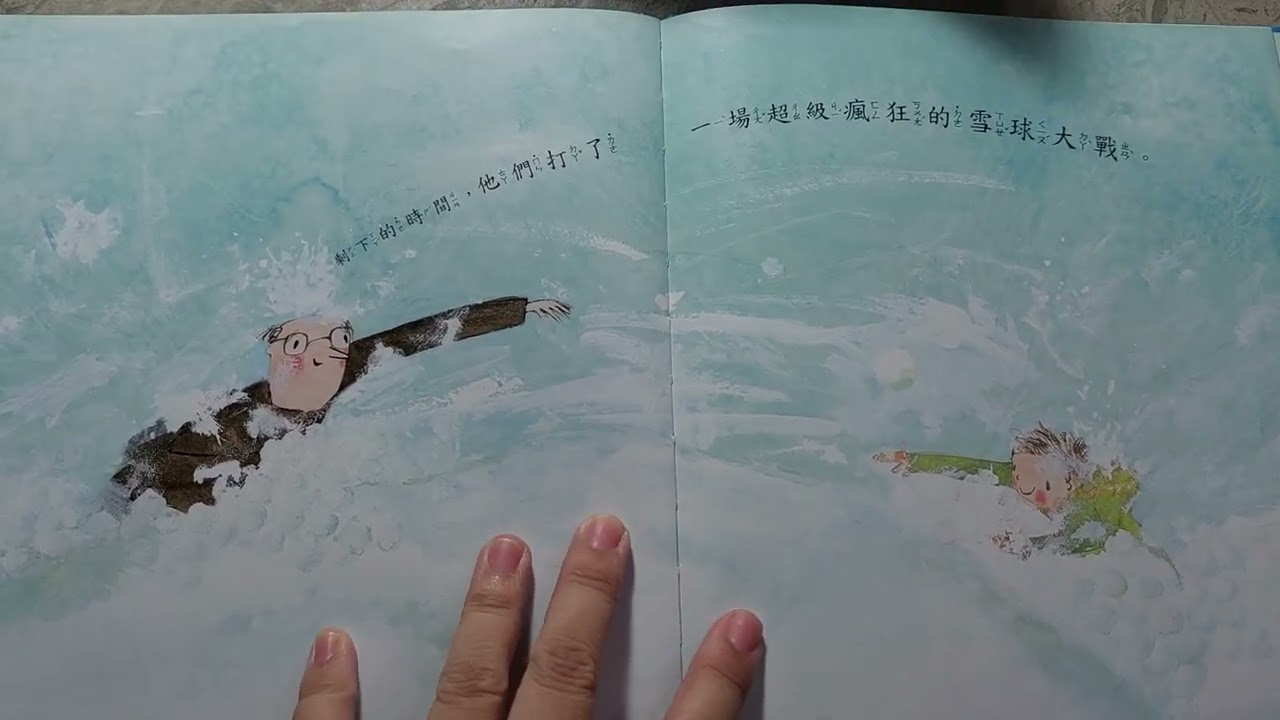 下雪日的約定(布可星球低年級)