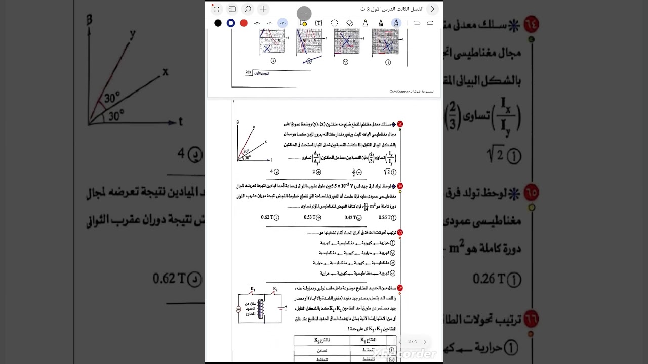 ١٥ يناير، ٢٠٢٦