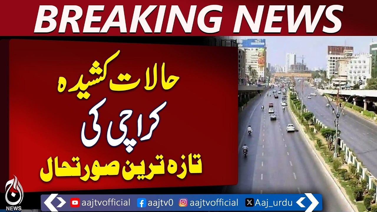 US Israel Iran War | Pakistan | Karachi Security Update | Roads Closed | Traffic Restrictions