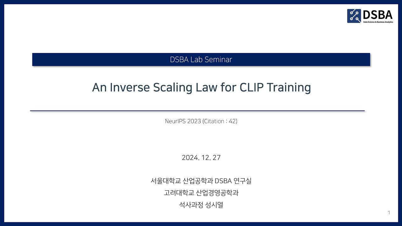 [Paper Review] An Inverse Scaling Law for CLIP Training