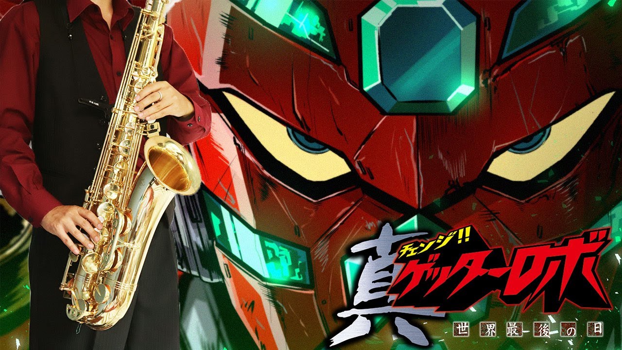 【真ゲッターロボ 世界最後の日】HEATS【楽譜】Getter Robo: Armageddon 