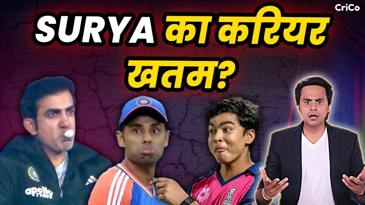 चुनी जाएगी नई Team India और नया कप्तान| Surya out of T20 set up| Vaibhav in T20I | CRICO |@RJRaunac​