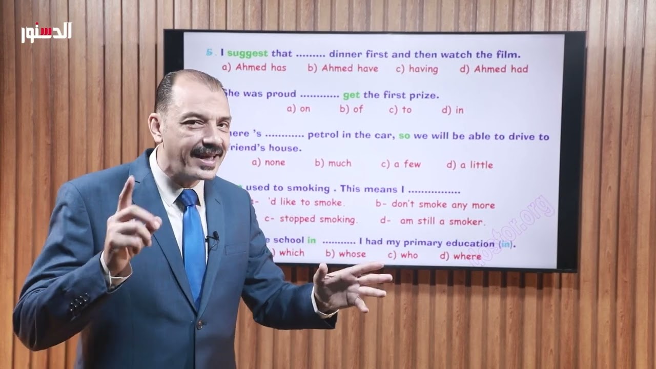 الثانوية العامة 2024..المراجعة النهائية اللغة الإنجليزية مع مستر خالد عطية
