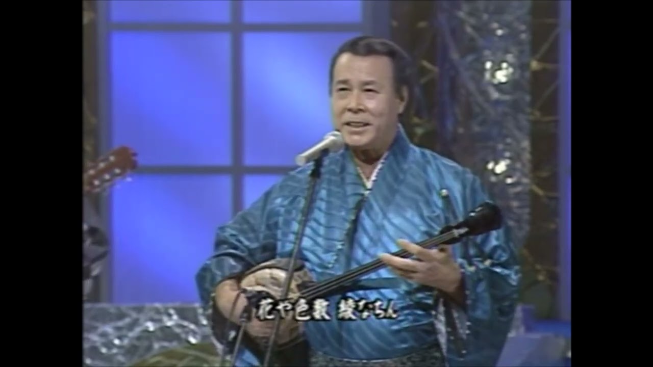 沖縄民謡　命身節　神谷幸一