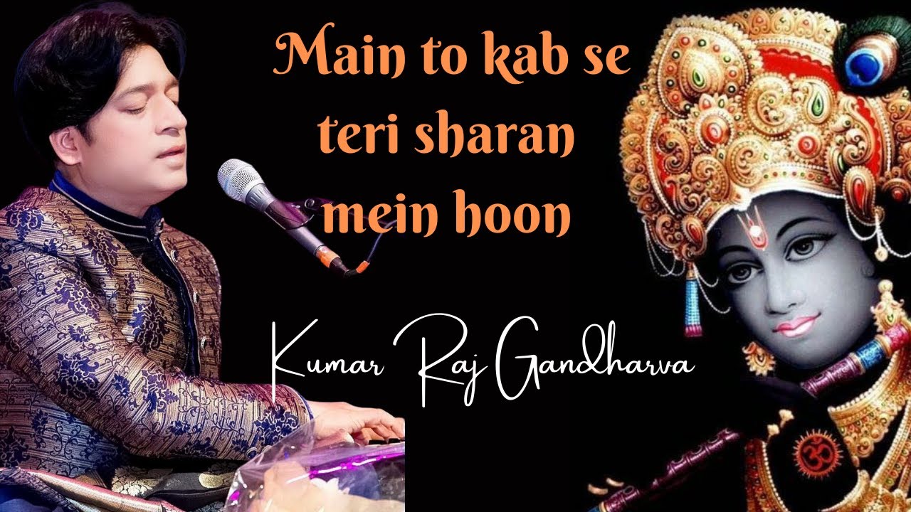 Main Toh Kab Se Teri Sharan Mein Hu | Kumar Raj Gandharva | New York | 2017 |