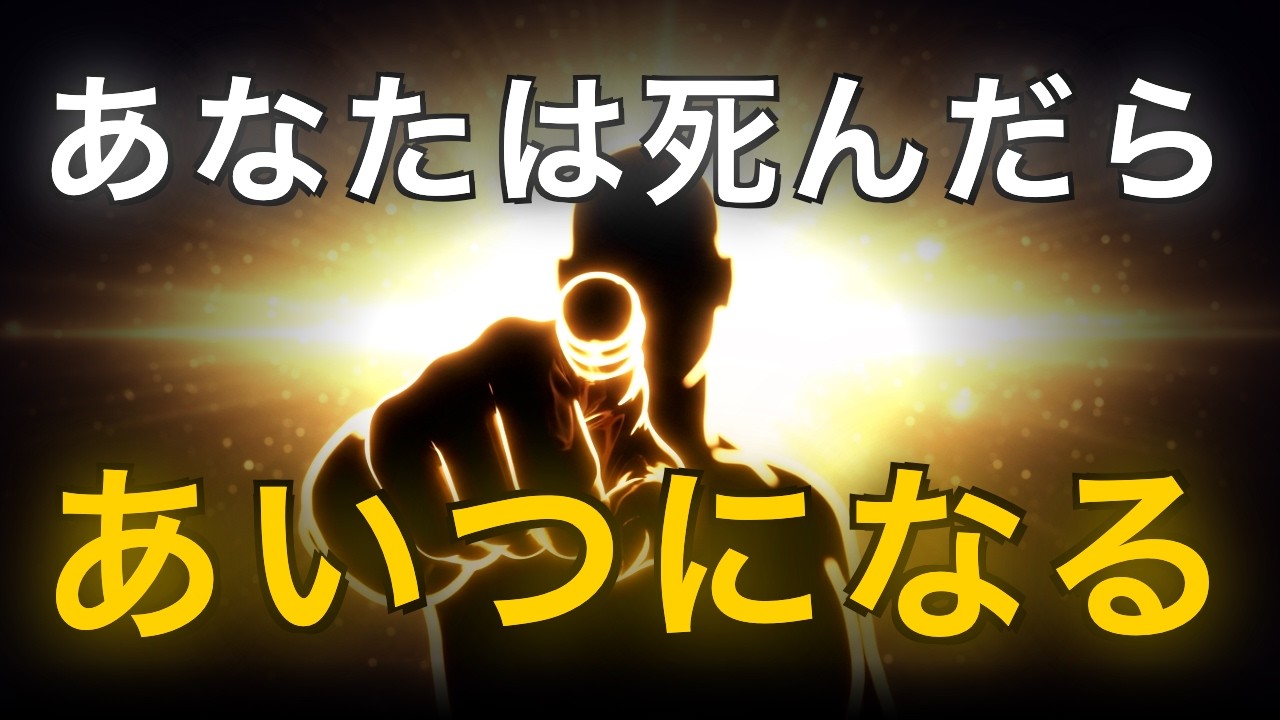 【卵理論】死んだら全人類に生まれ変わる──40分で書かれた物語が3500万人の人生観を破壊した【ゆっくり解説】