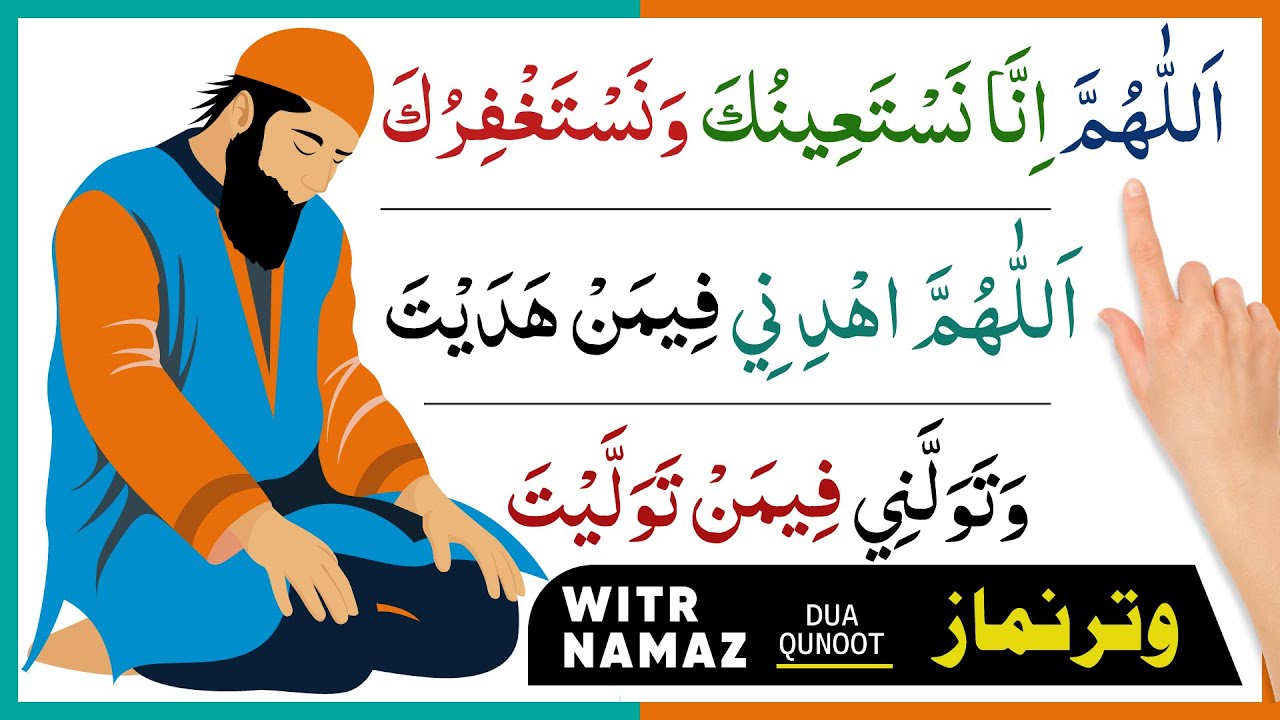 Witr namaz ka tarika practical | tin rakat witr namaz ka tarika | Dua e Qunoot Sekhe |  witr | buraq