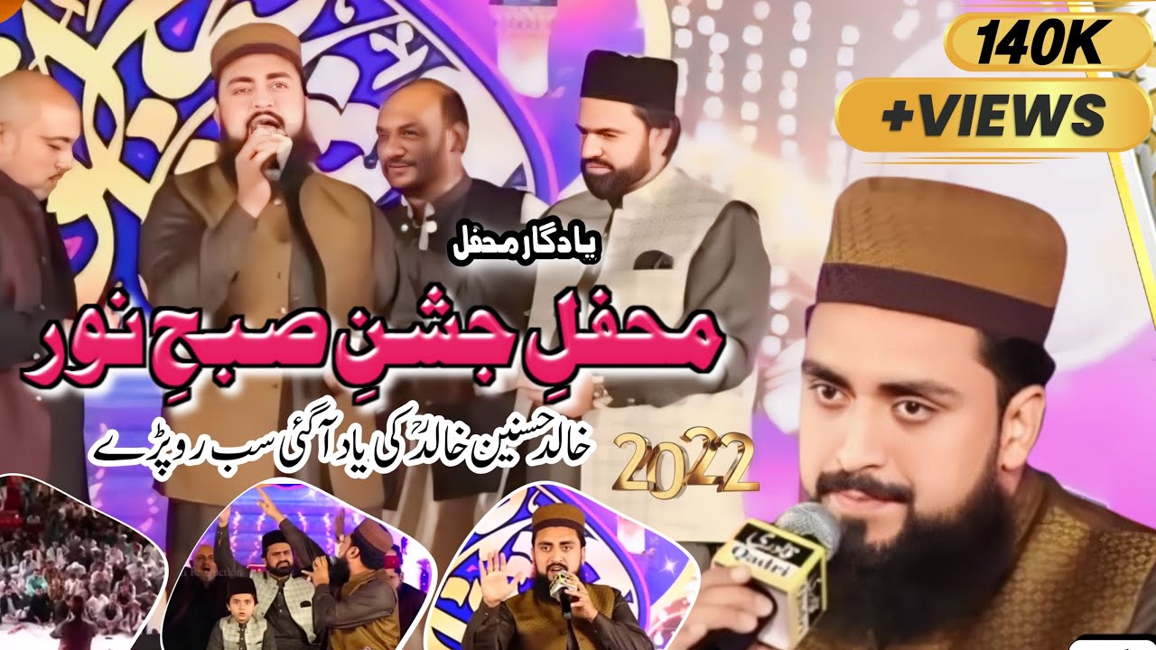 Best Mehfil 11,12 Rabiulawal | WahCantt | Mehfil e Jashn e Subh e Noor 2022 | Zain Saeedi