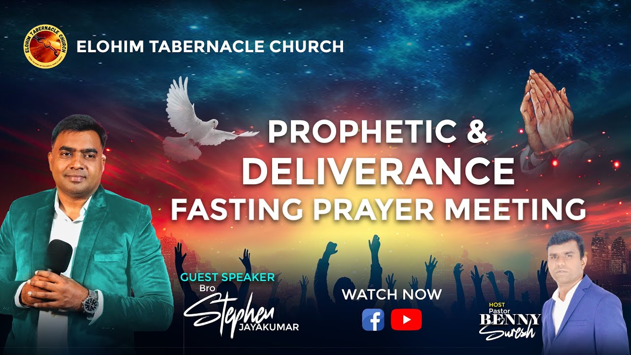 13th September | 2nd Saturday | FASTING PRAYER | ELOHIM TABERNACLE CHURCH