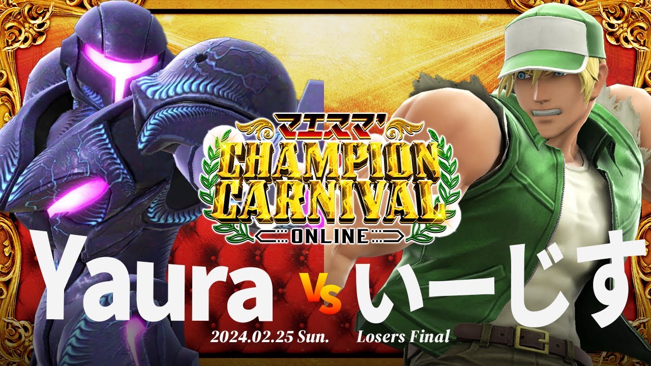 マエスマ'Champion Carnival[LF] Yaura(ダークサムス) VS いーじす(テリー) #スマブラSP #マエスマ