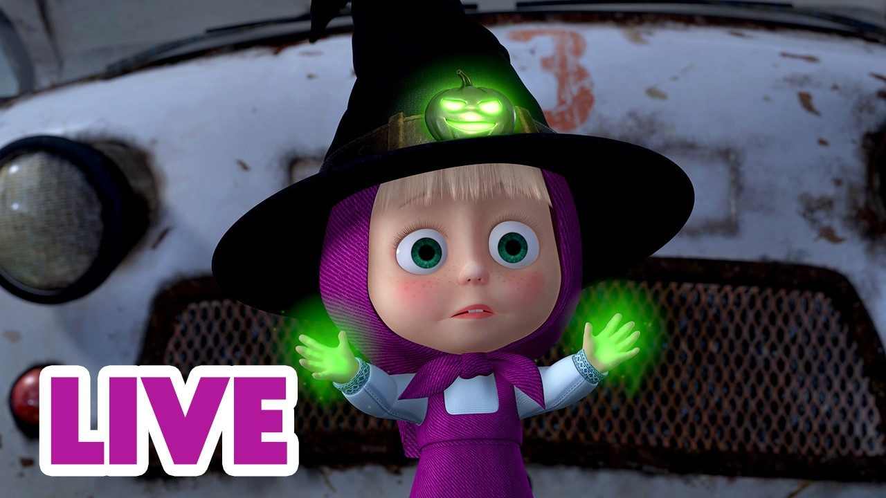 🔴 LIVE｜玛莎和熊 🐻👧 中文版 📺 我们去外面 玩吧！🌞 经典儿童动画片｜Masha and the Bear